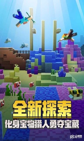 我的世界苹果版下载minecraft启动器iOS下载