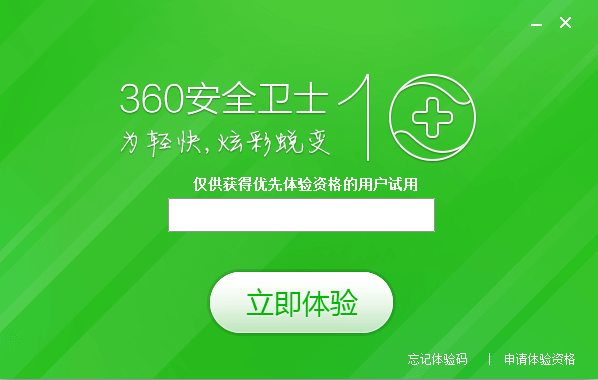 安防360客户端360客户端官方下载-第1张图片-太平洋在线下载