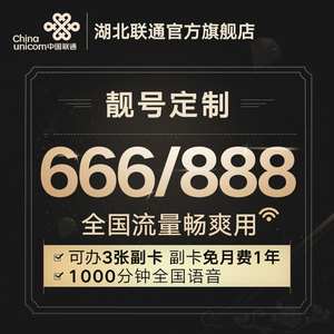 联通靓号软件手机版联通靓号办理1555555-第1张图片-太平洋在线下载