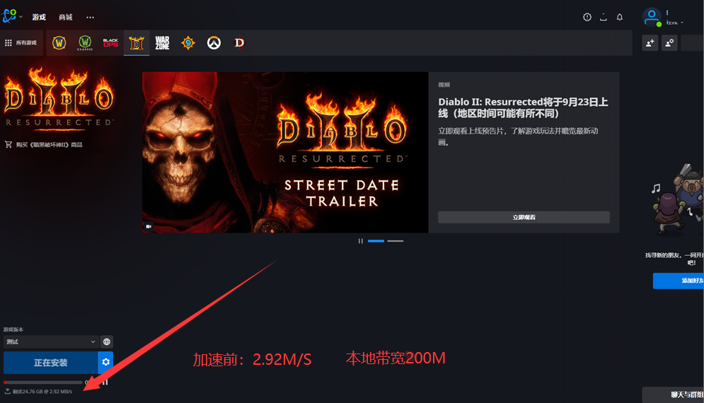 暗黑战网客户端暗黑4steam和战网能一起玩吗-第1张图片-太平洋在线下载