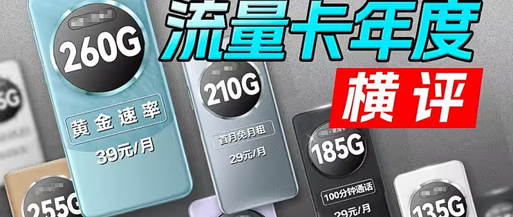 电信超级副号客户端10000电信网上营业厅官网-第1张图片-太平洋在线下载