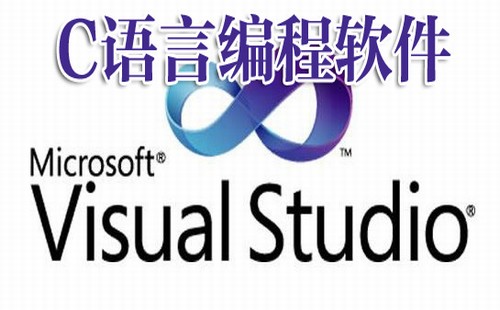 c语言编程软件手机版visualc++官网下载-第1张图片-太平洋在线下载