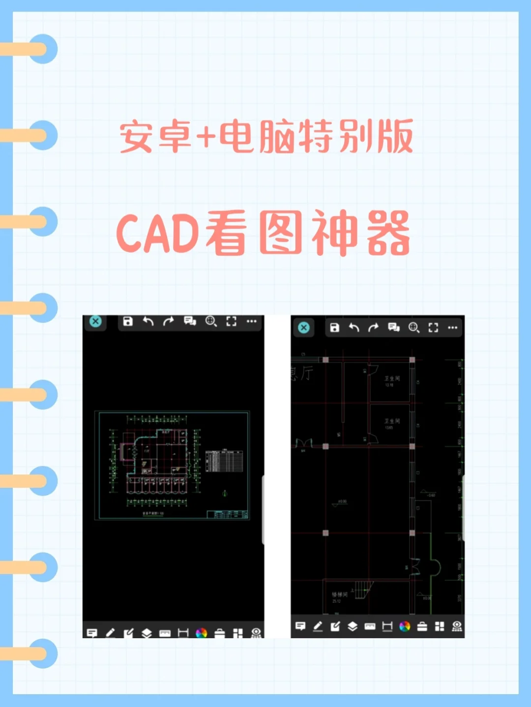 制图安卓版下载autocad最新版-第2张图片-太平洋在线下载