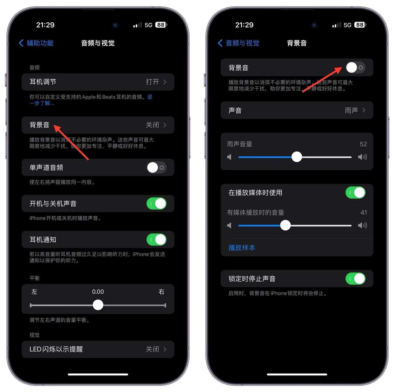 音效增强苹果版iPhone音效下载