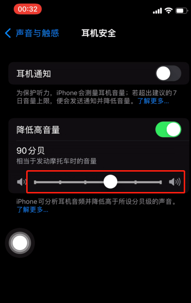 音效增强苹果版iPhone音效下载-第2张图片-太平洋在线下载