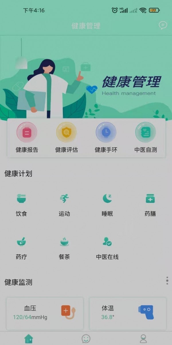 电信管家手机版下载中国电信小翼管家app-第2张图片-太平洋在线下载