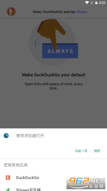 duckduckgo安卓版duckduckgo搜索引擎入口-第2张图片-太平洋在线下载