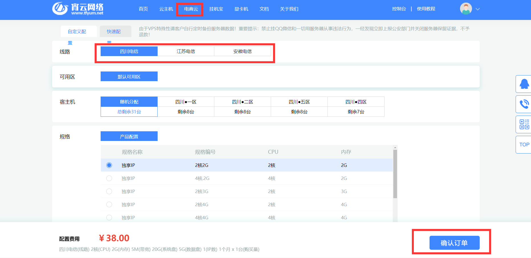 淘宝服务端客户端淘宝官网电脑版下载-第1张图片-太平洋在线下载