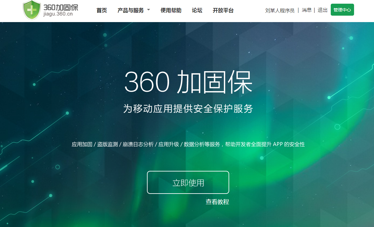 360安全客户端360安全软件官网-第1张图片-太平洋在线下载