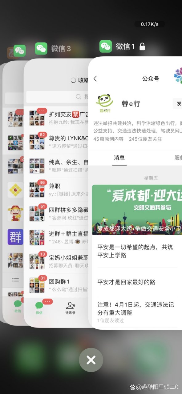 ios概念版苹果爱思助手极速版ios直装-第2张图片-太平洋在线下载