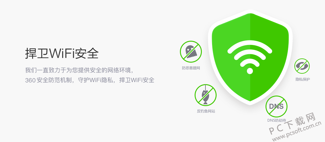 wifi免费苹果版下载电脑版wifi万能钥匙电脑版苹果版下载-第2张图片-太平洋在线下载