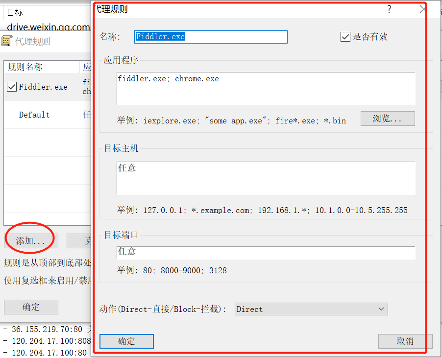 fiddler导入客户端证书fiddler抓包https证书-第1张图片-太平洋在线下载