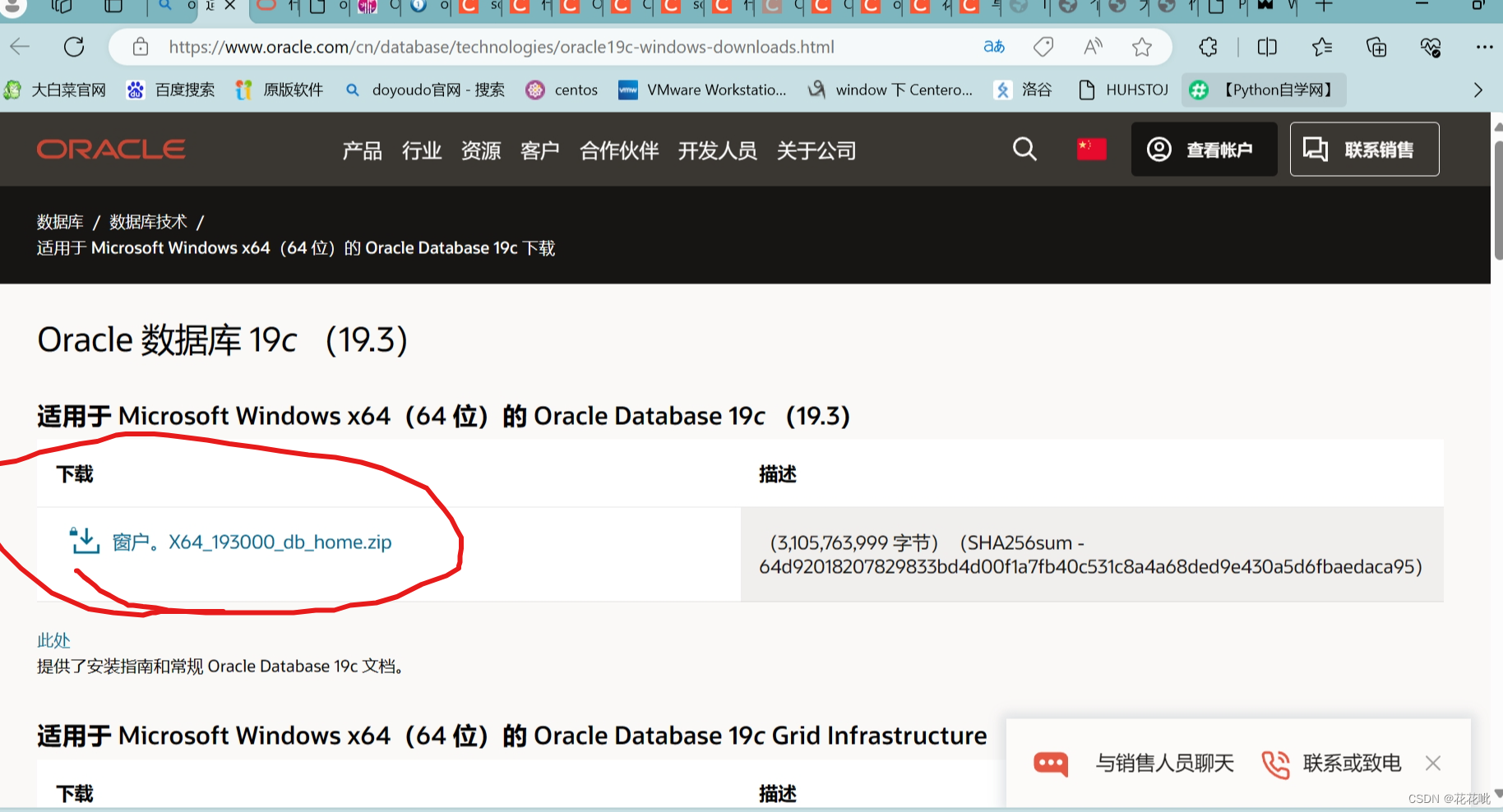 oracle客户端配置过程oracle客户端安装教程及配置-第2张图片-太平洋在线下载