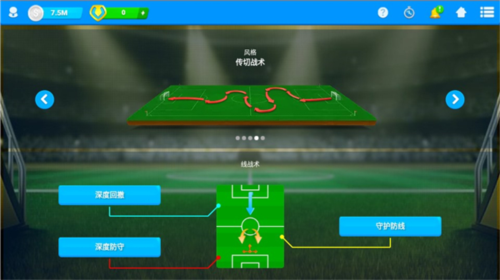 足球战术安卓版足球教练战术板安卓版本-第2张图片-太平洋在线下载