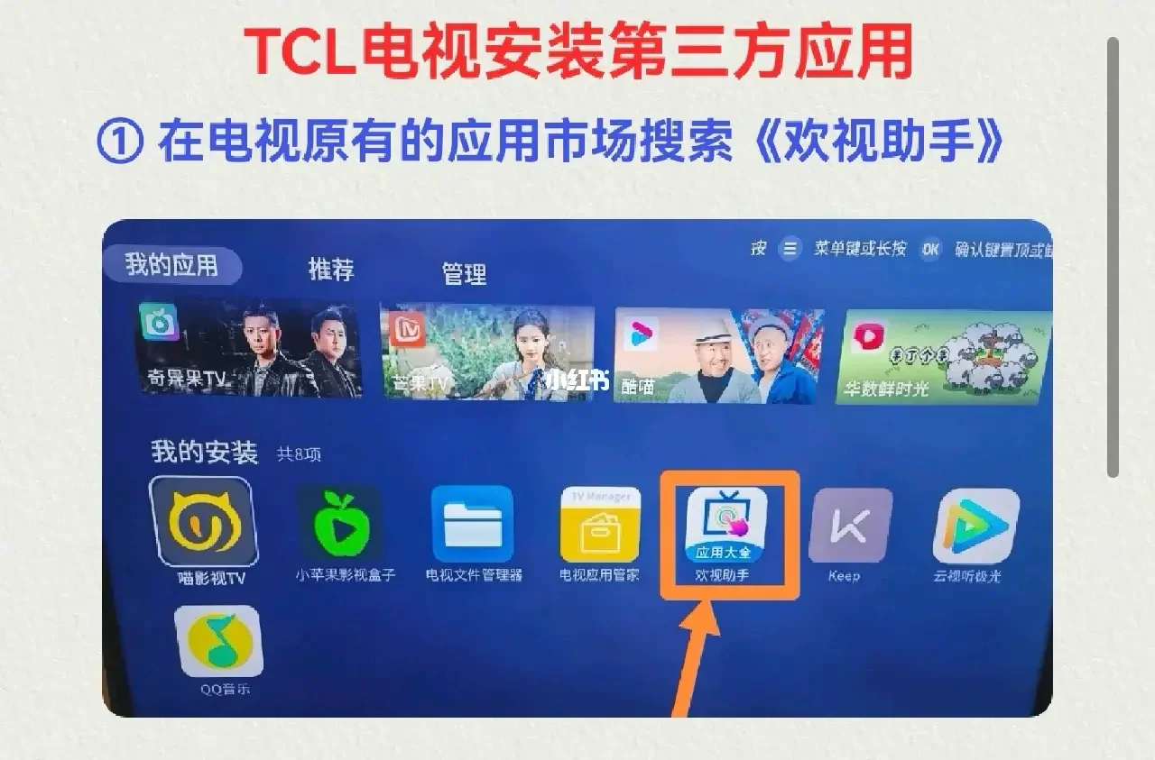 tcl电视软件安卓版老款tcl电视型号大全-第1张图片-太平洋在线下载