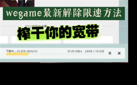 国体客户端怎么更新客户端版本过低怎么更新-第2张图片-太平洋在线下载