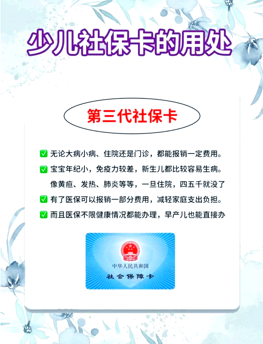 微信客户端解绑社保卡微信怎么解绑家人的电子医保凭证-第1张图片-太平洋在线下载