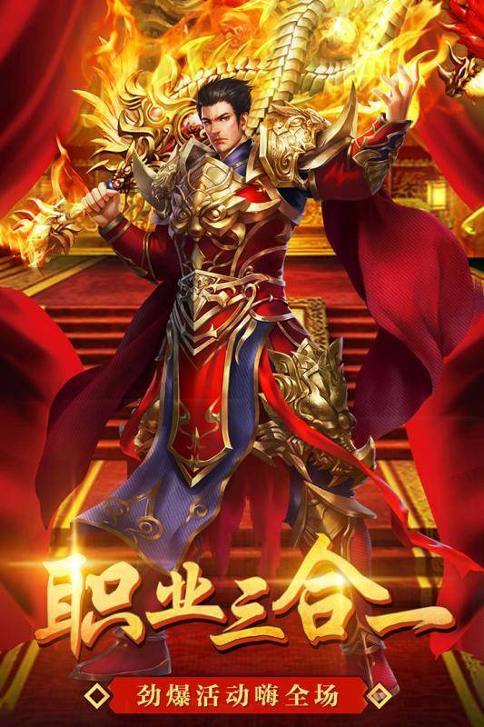 热血传奇手机版月卡复古传奇176复古经典版官网-第2张图片-太平洋在线下载