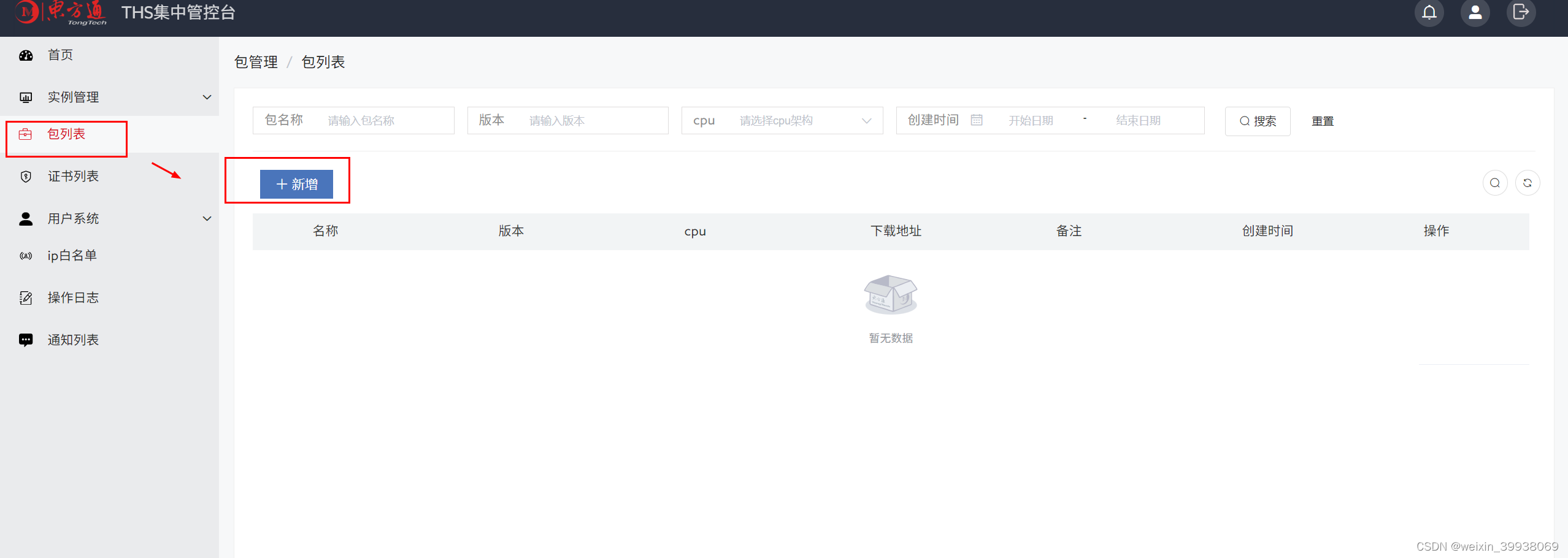 客户端http端口客户端如何测试服务器端口-第2张图片-太平洋在线下载 客户端http端口客户端如何测试服务器端口-第2张图片-太平洋在线下载