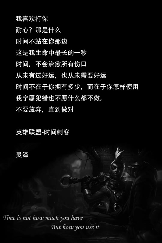 手机版英雄联盟台词英雄联盟台词经典语录