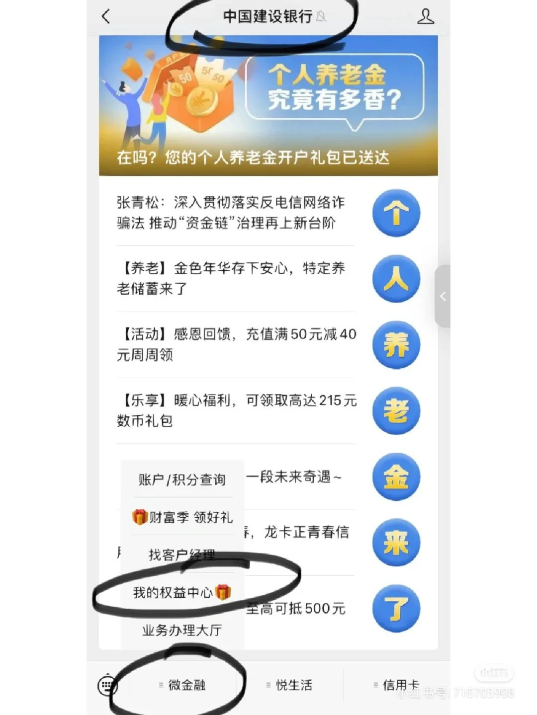 怎样绑定建设银行客户端中国建设银行客户端官网下载-第2张图片-太平洋在线下载
