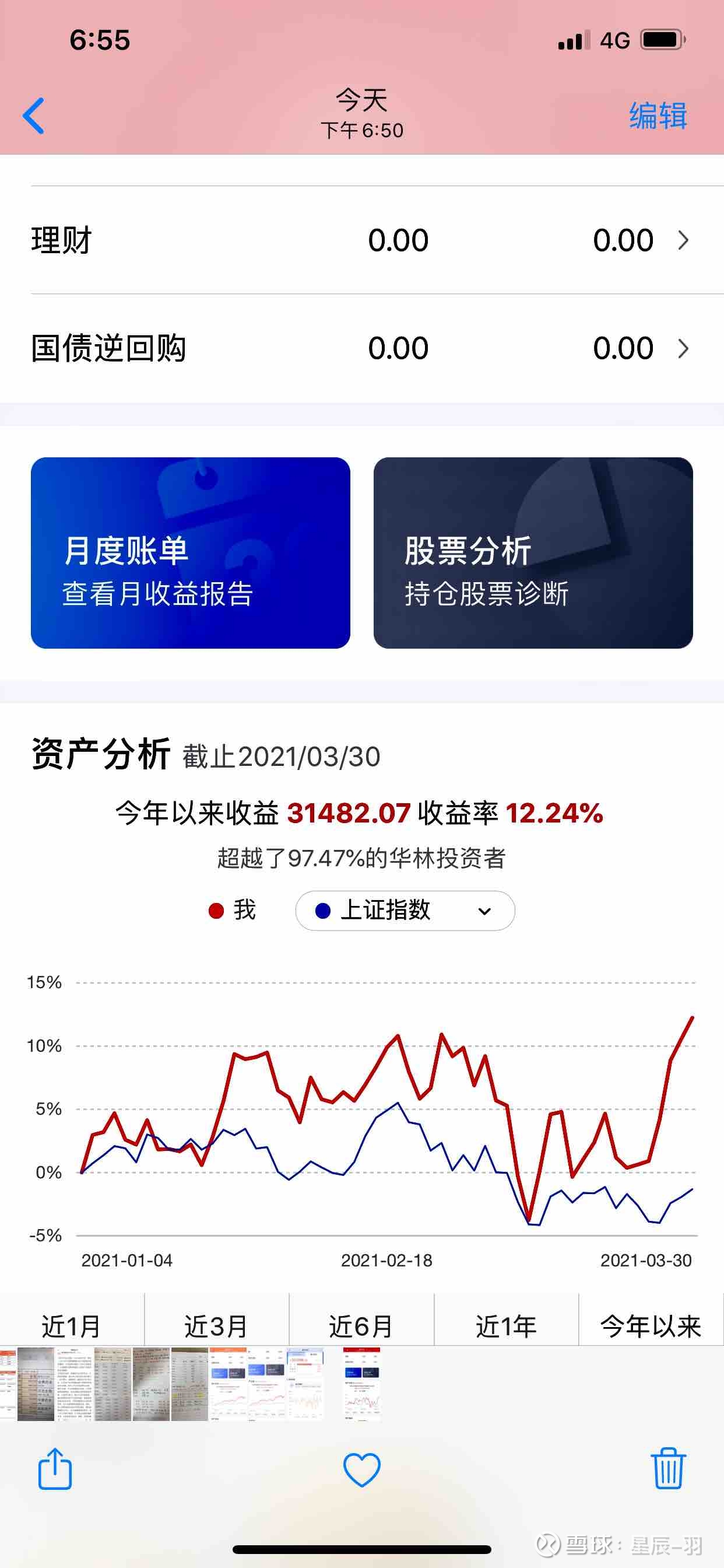 华林证券手机版华林证券手机交易软件-第2张图片-太平洋在线下载