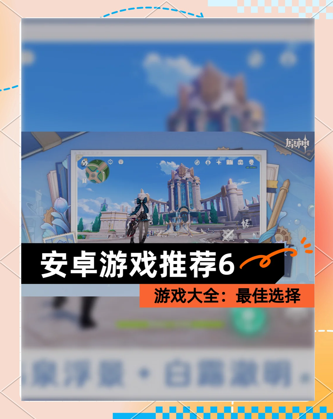 安卓破解版单机游戏5000款单机游戏大全-第2张图片-太平洋在线下载