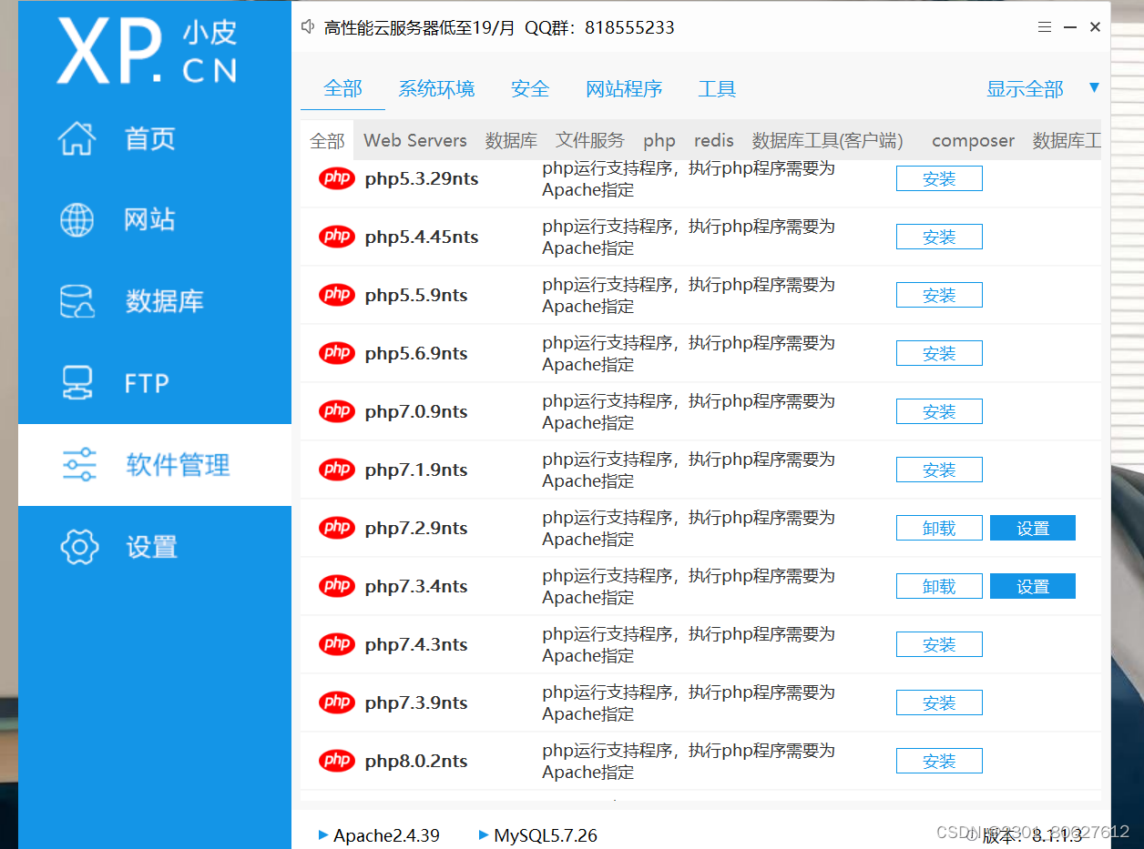 php客户端浏览器phpserver下载-第2张图片-太平洋在线下载