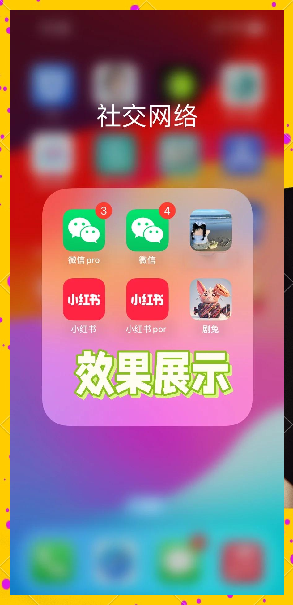 苹果微信分身苹果版官网苹果14微信分身版ios下载安装-第2张图片-太平洋在线下载