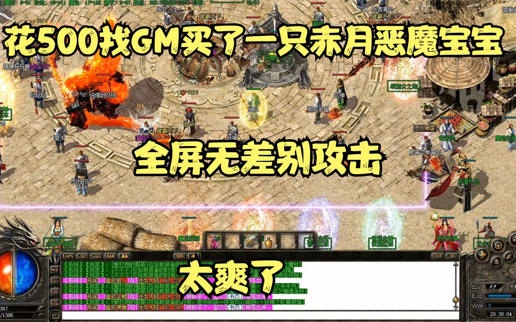 热血传奇手机版赤月恶魔热血传奇手机版赤月风霜外挂破解版