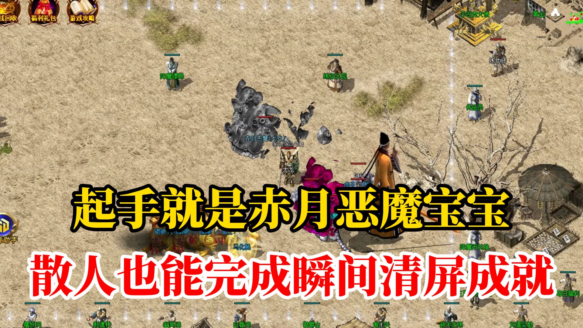 热血传奇手机版赤月恶魔热血传奇手机版赤月风霜外挂破解版-第2张图片-太平洋在线下载 热血传奇手机版赤月恶魔热血传奇手机版赤月风霜外挂破解版-第2张图片-太平洋在线下载