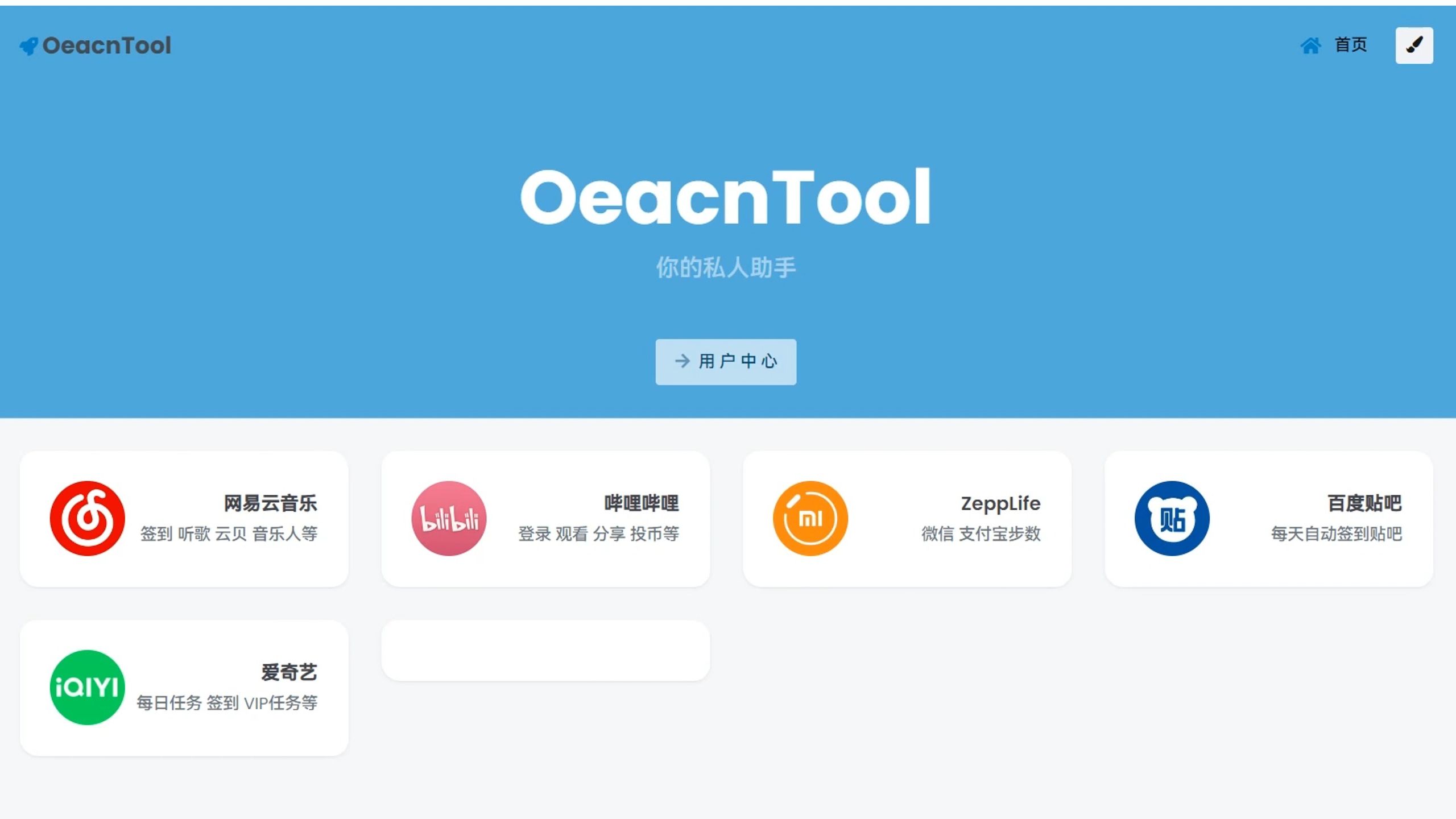 onedrive客户端网页版onedrive网页版登录入口-第2张图片-太平洋在线下载