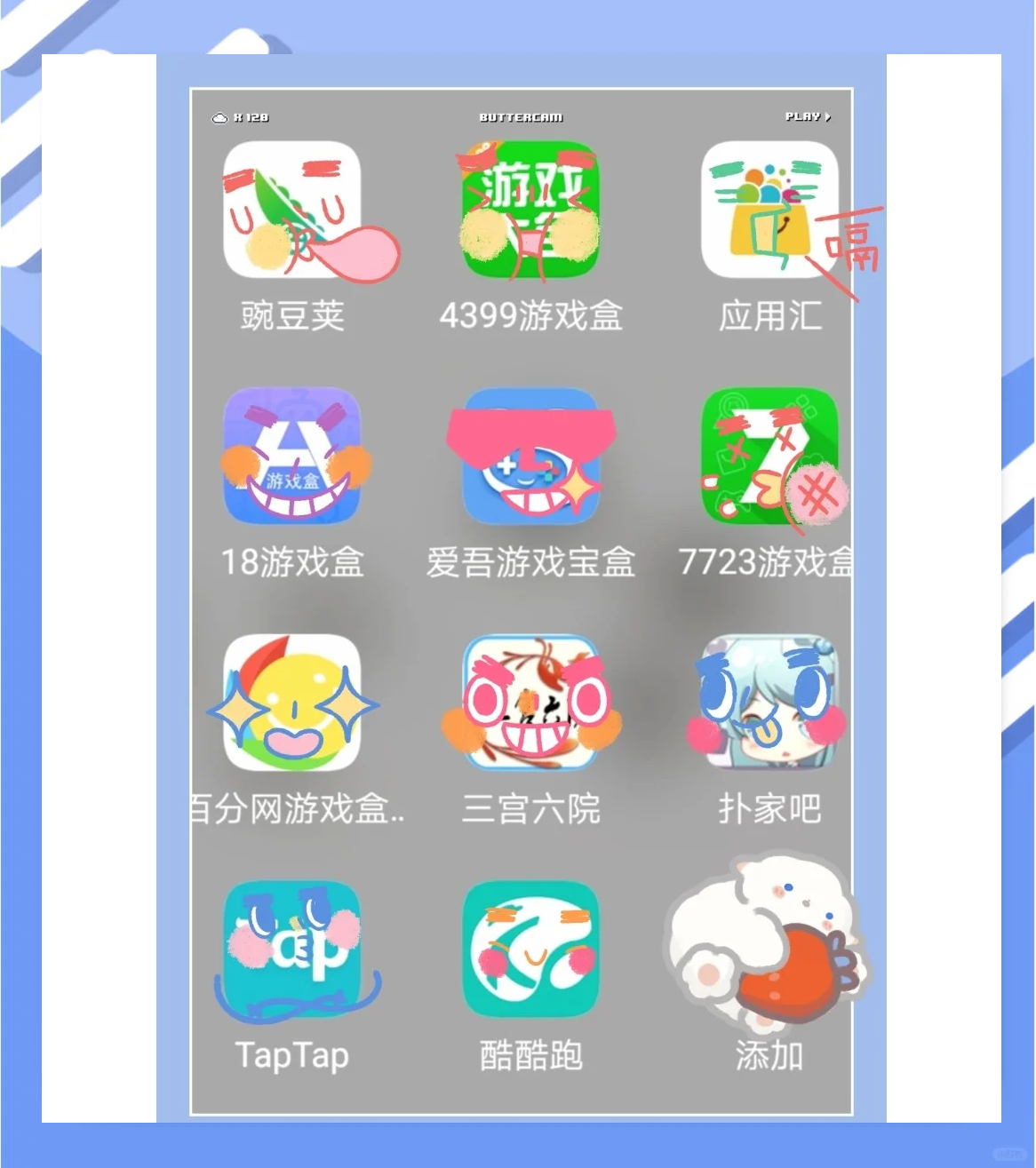 留下载安卓版app安卓版下载