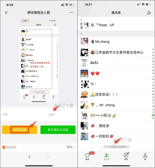 好友数量截图苹果版我爱截图苹果版下载-第4张图片-太平洋在线下载 好友数量截图苹果版我爱截图苹果版下载-第4张图片-太平洋在线下载