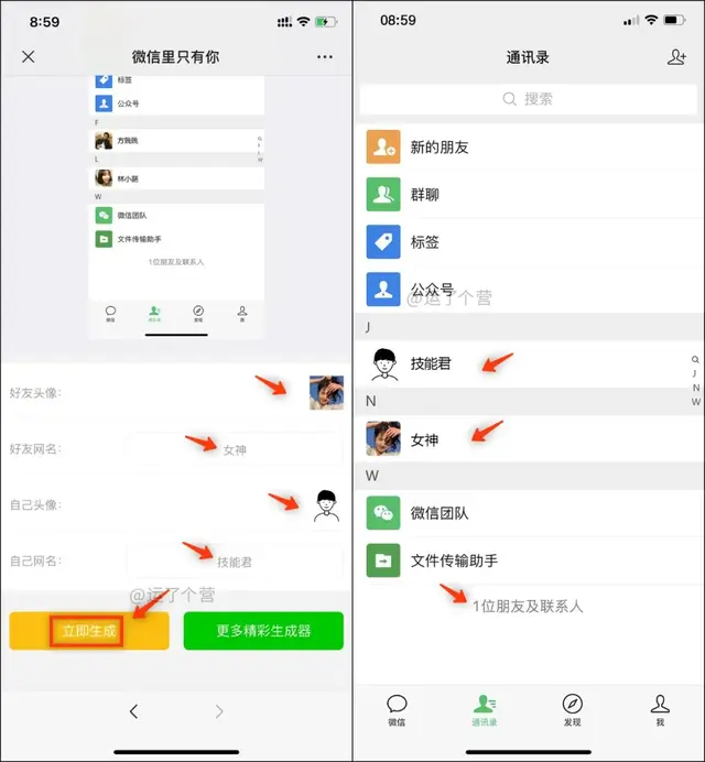 好友数量截图苹果版我爱截图苹果版下载-第5张图片-太平洋在线下载 好友数量截图苹果版我爱截图苹果版下载-第5张图片-太平洋在线下载