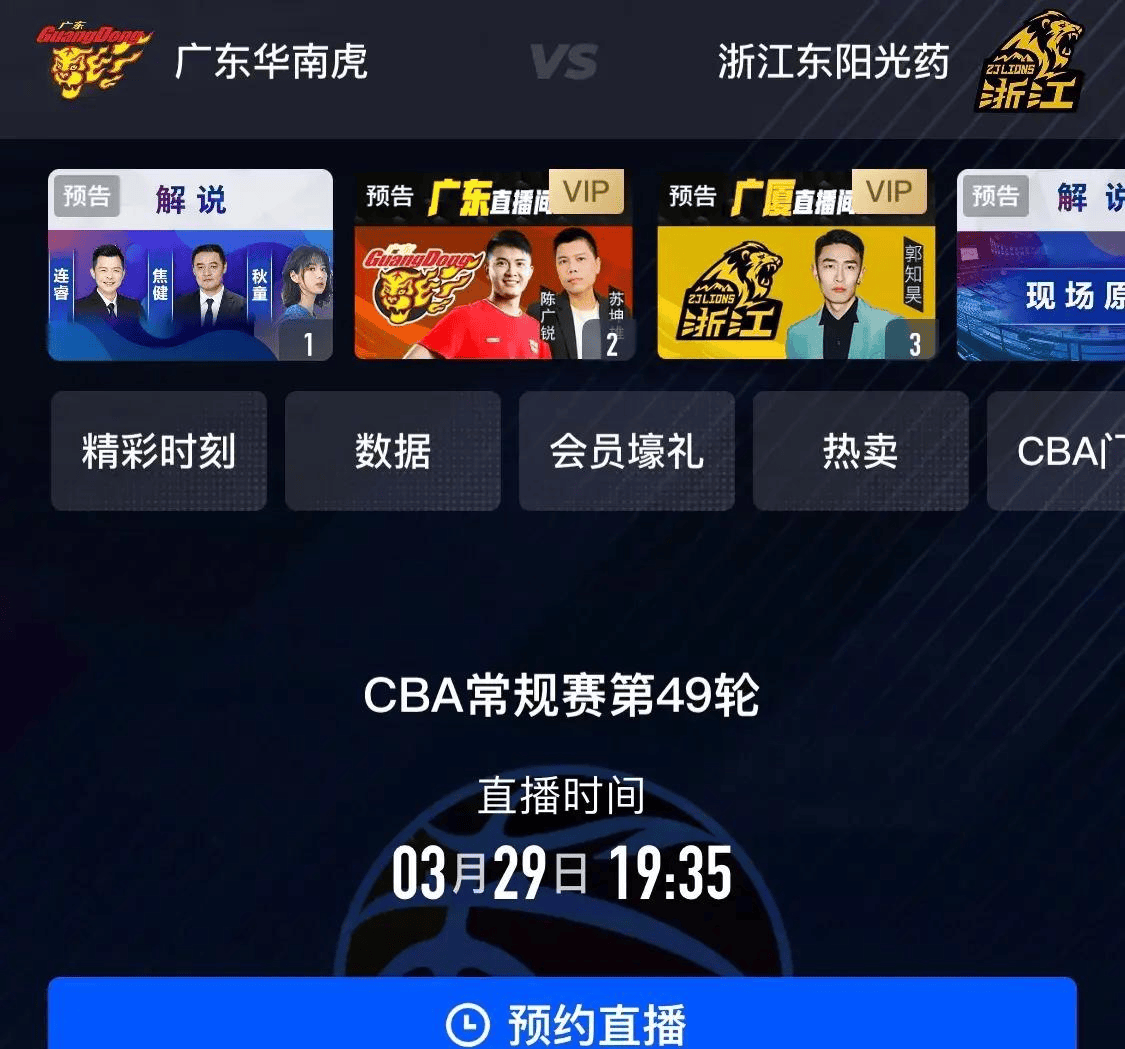 cctv5在线直播手机版5cctv5在线直播观看正在直播