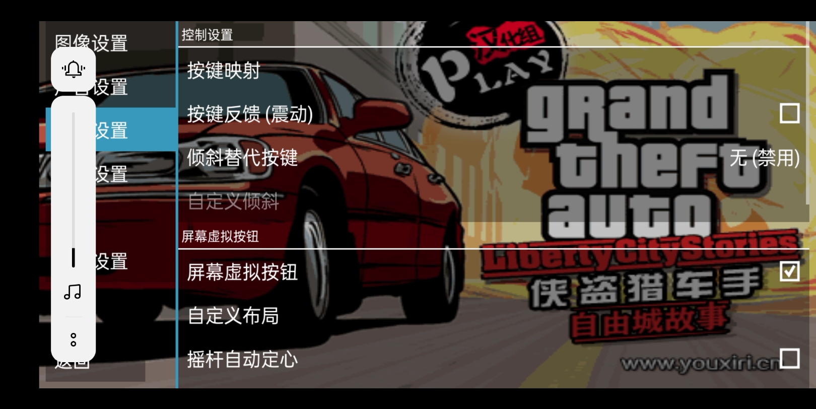侠盗猎车作弊器手机版罪恶都市传奇mod下载-第2张图片-太平洋在线下载