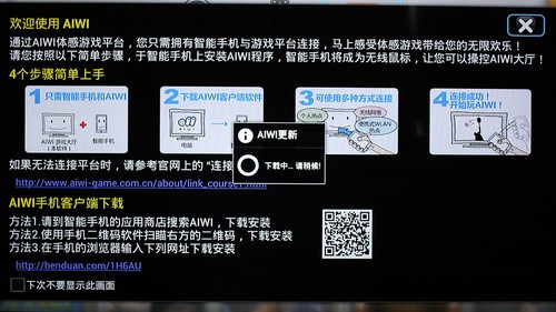 海信AIWI客户端海信一体机软件下载官网-第2张图片-太平洋在线下载