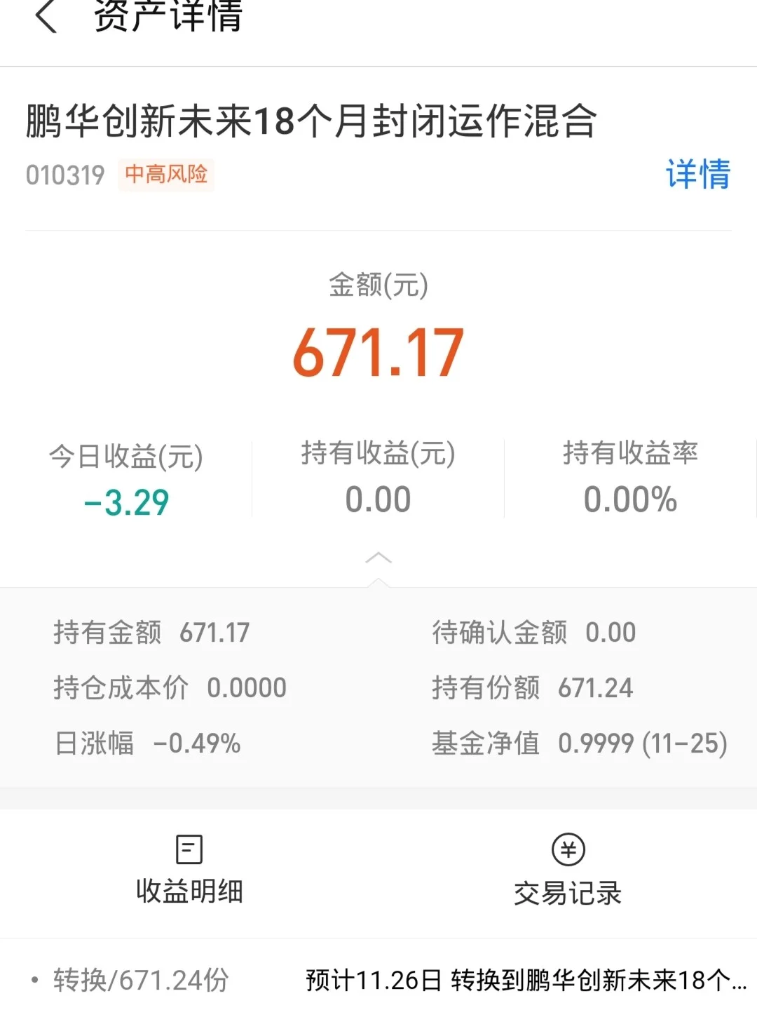 鹏华客户端鹏华基本面投教系列