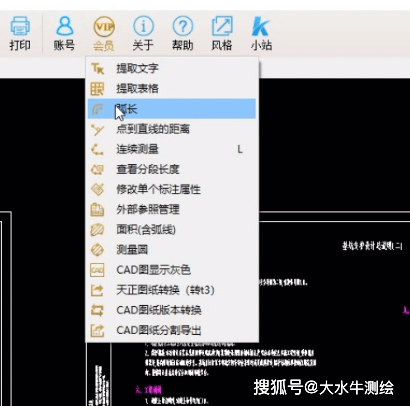 快速看图cad手机版苹果版cad快速看图下载安装到苹果手机-第2张图片-太平洋在线下载