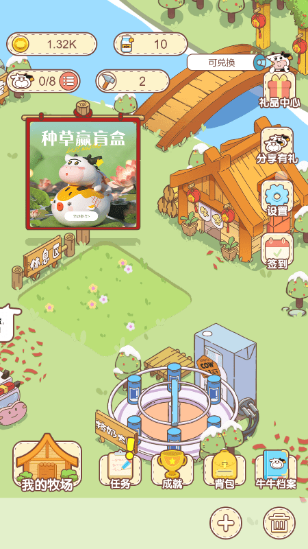 奶牛直播安卓版奶牛直播app引导-第2张图片-太平洋在线下载 奶牛直播安卓版奶牛直播app引导-第2张图片-太平洋在线下载