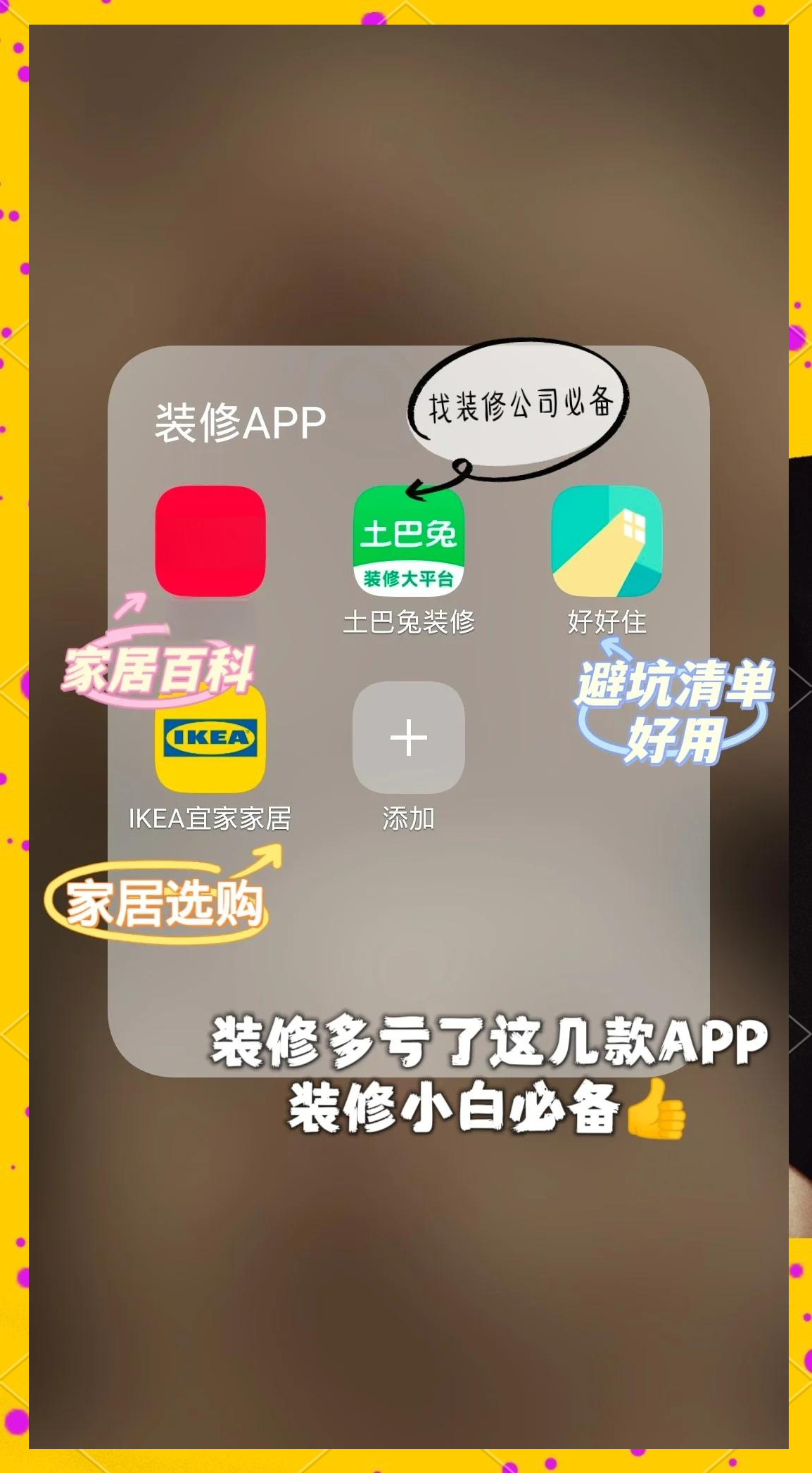装修软件手机版自己装修设计软件app哪个好-第2张图片-太平洋在线下载