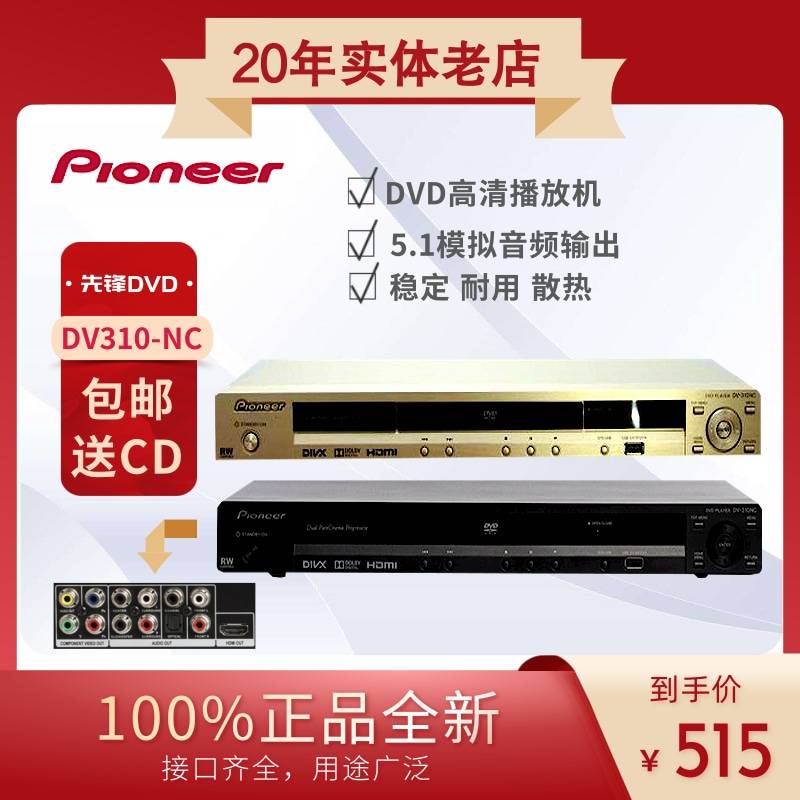先锋电视安卓版先锋电视是杂牌还是品牌-第2张图片-太平洋在线下载