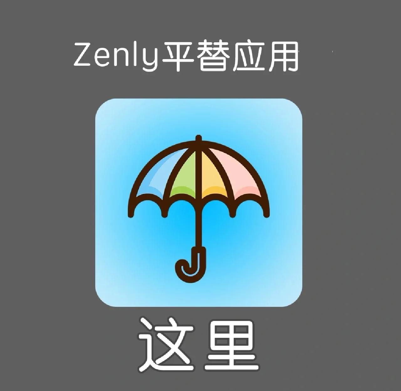 zenly安卓版应用zenly安卓版怎么下载