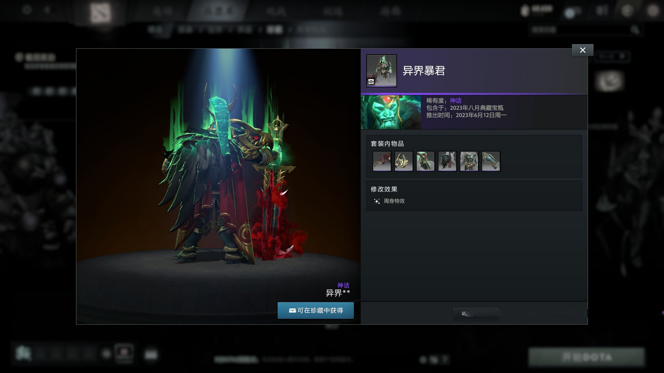 dota完整客户端dota2起源1客户端