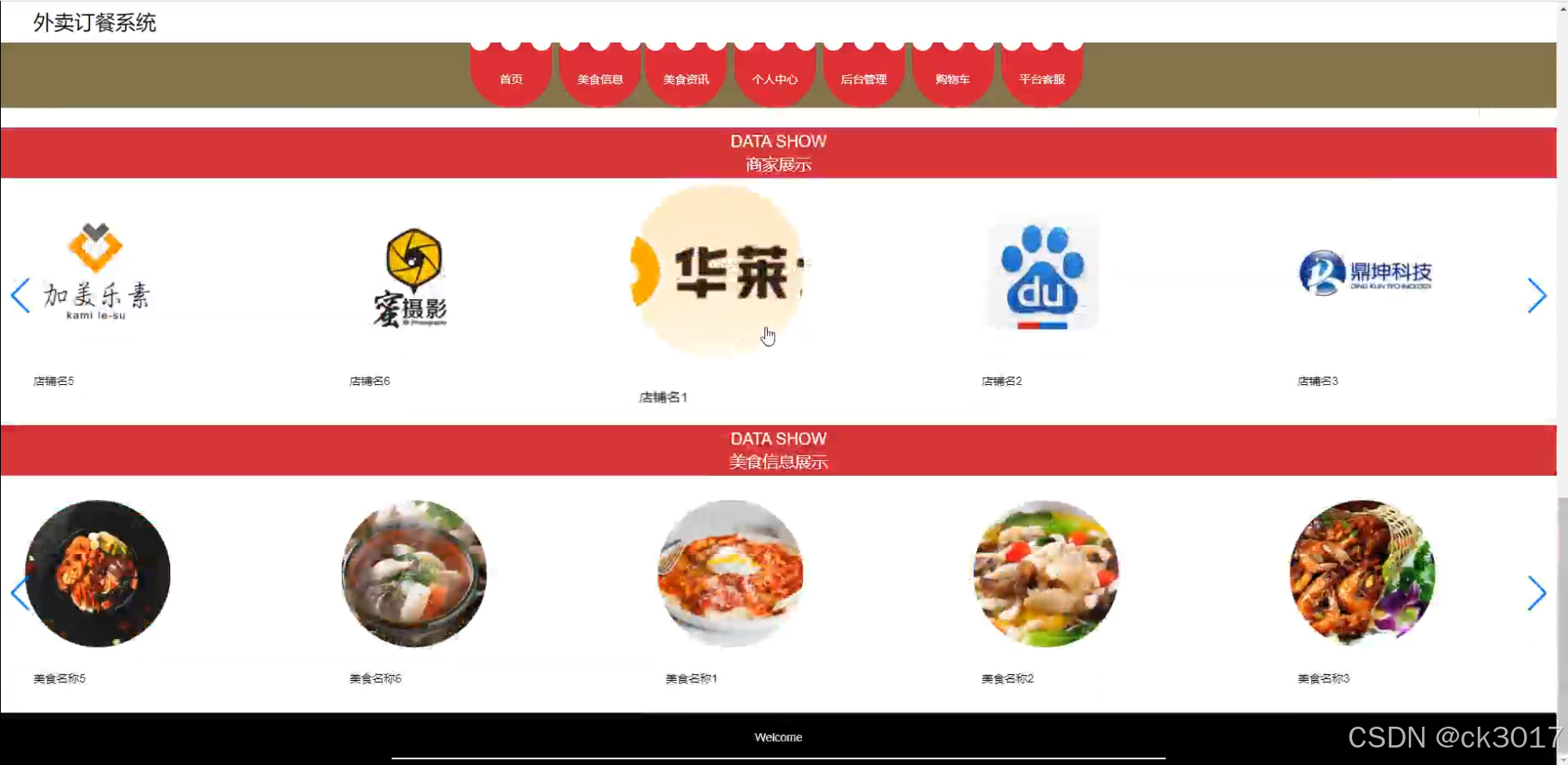 餐饮系统客户端云其餐饮管理系统下载