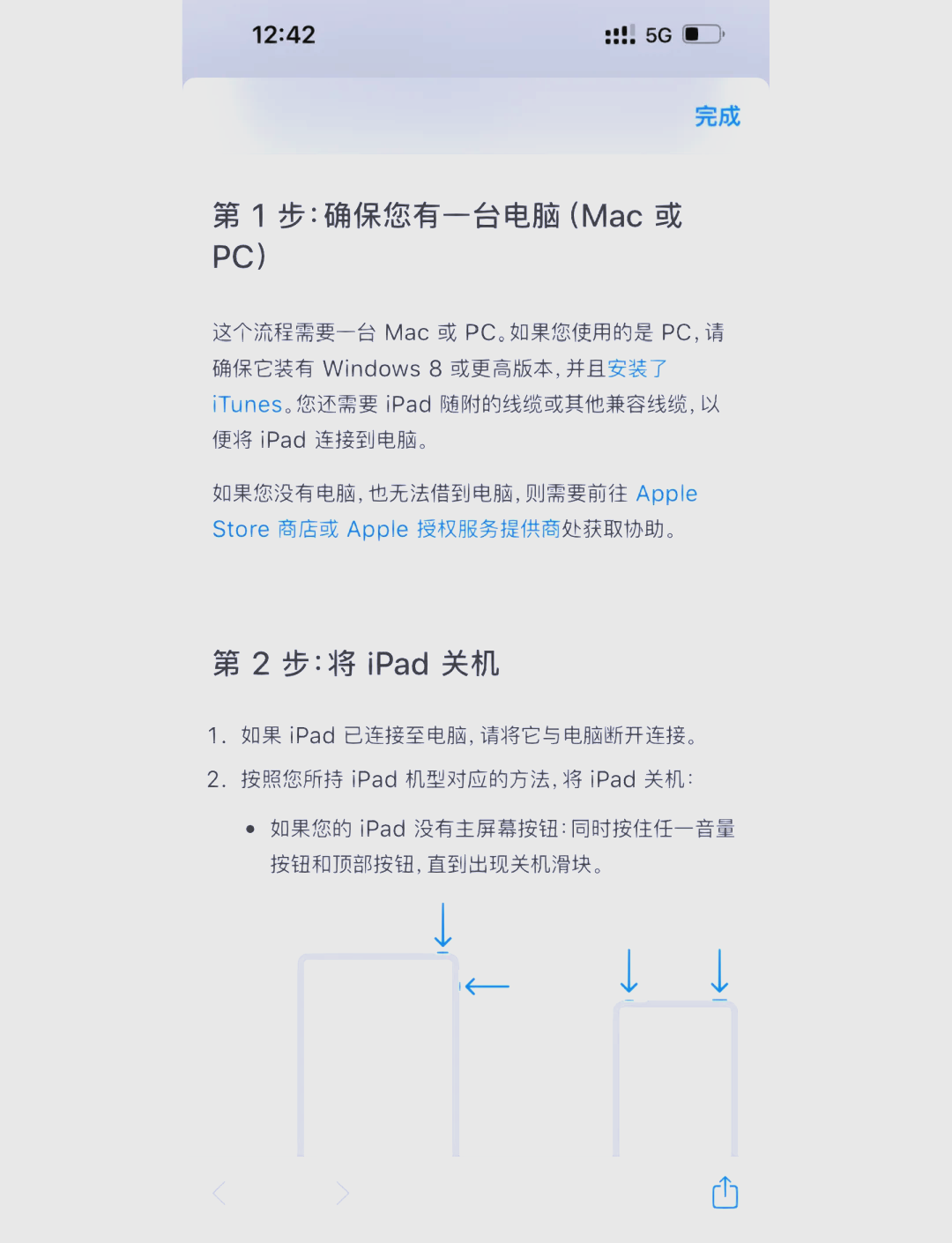 iapp教程苹果版iapp源码使用教程