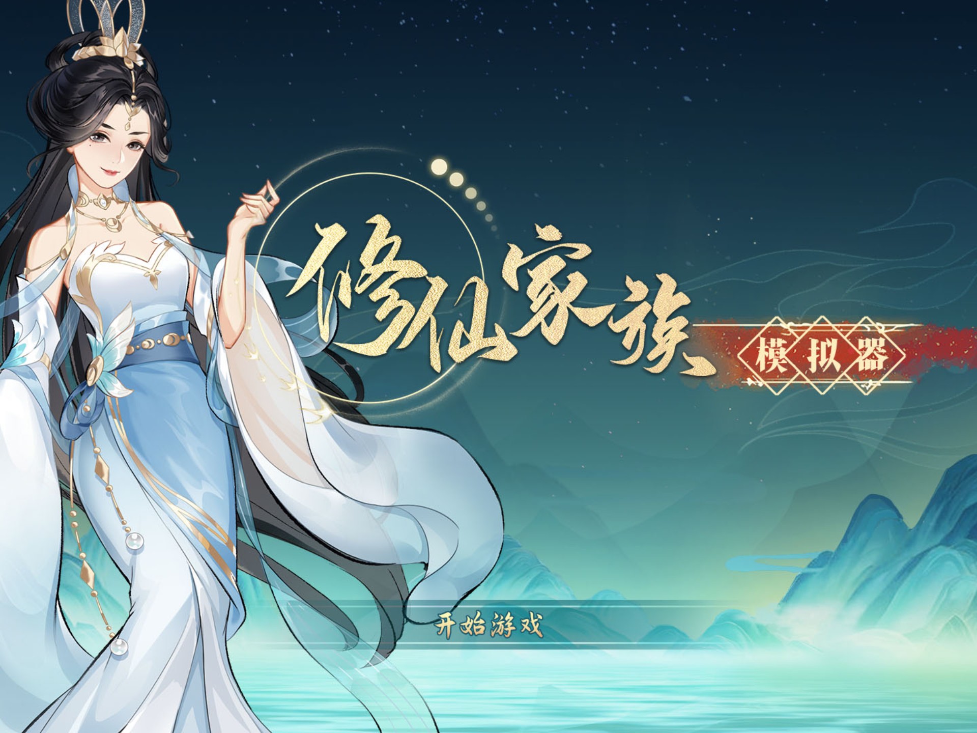 玄幻修仙苹果版修仙玄幻修仙小说排行榜