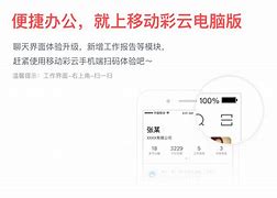 新版彩云客户端国家客户端小程序下载