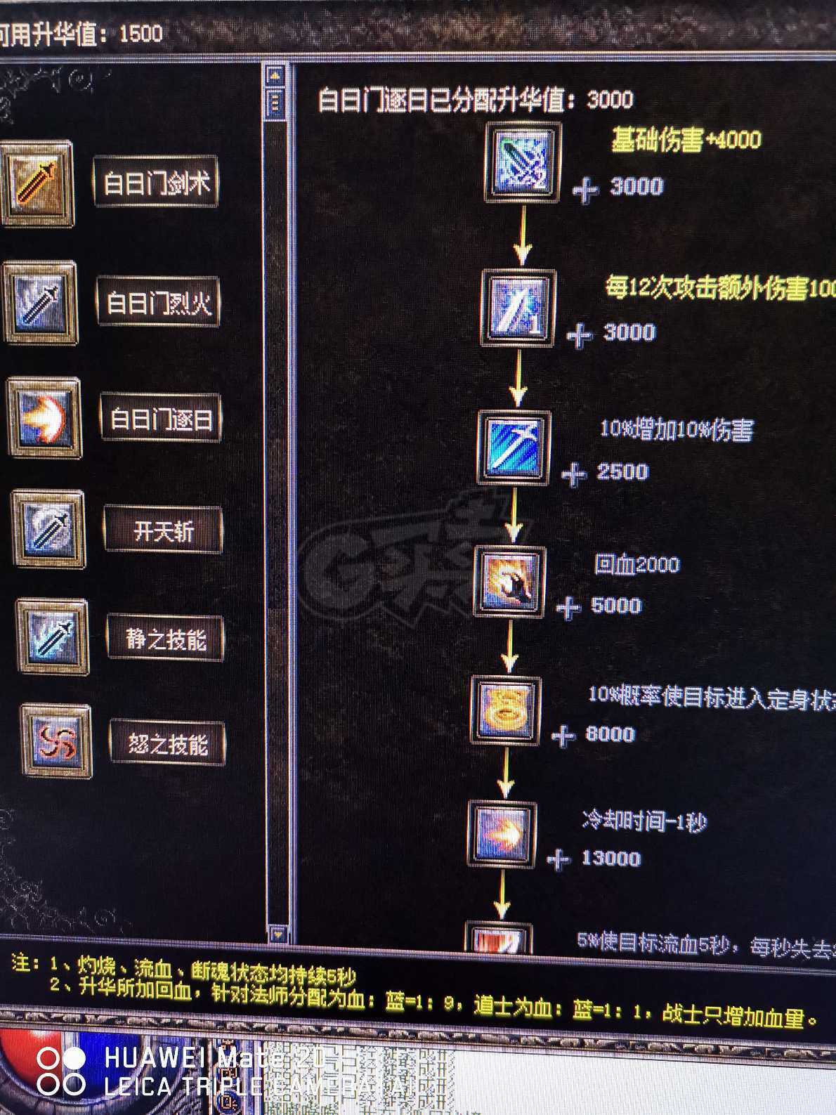 热血传奇手机版被动技能腾讯热血传奇手游官方网站-第2张图片-太平洋在线下载